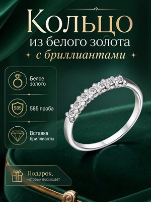 Кольцо из белого золота с бриллиантами 2