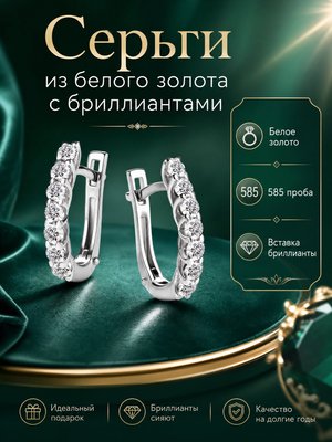 Серьги из белого золота с бриллиантами 2