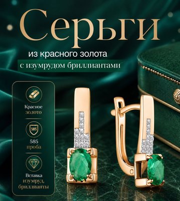 Серьги из красного золота с бриллиантами 2