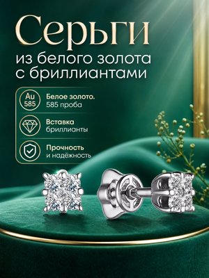 Серьги из белого золота с бриллиантами 2