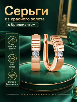 Серьги из красного золота с бриллианитами 2